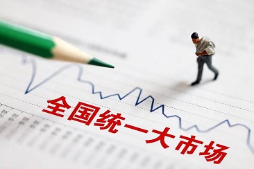 李强主持召开国务院常务会议 研究落实建设全国统一大市场部署总体工作方案和近期举措等