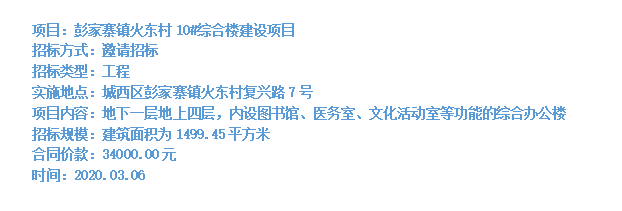 青海招标代理