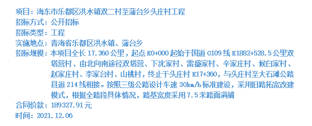 青海招标代理