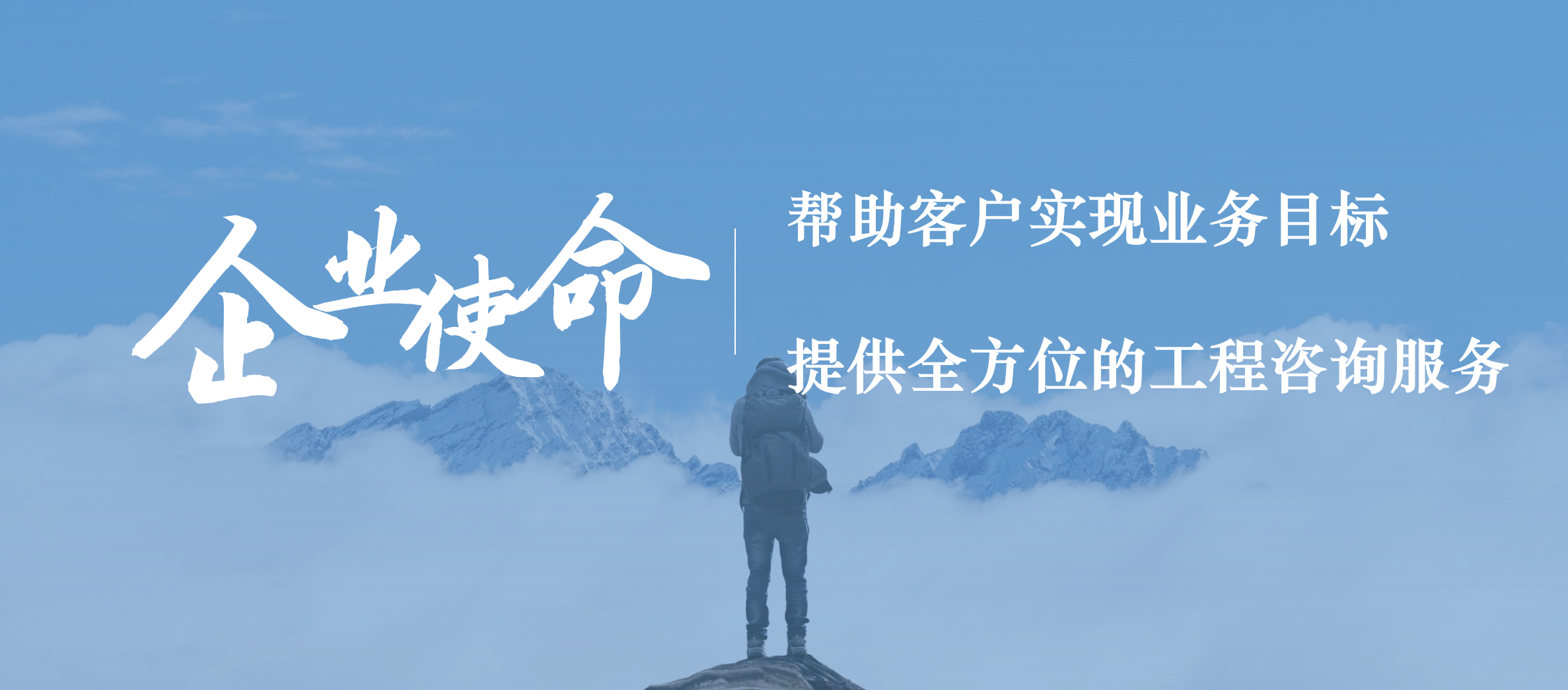 企业使命