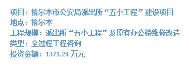 全过程工程咨询